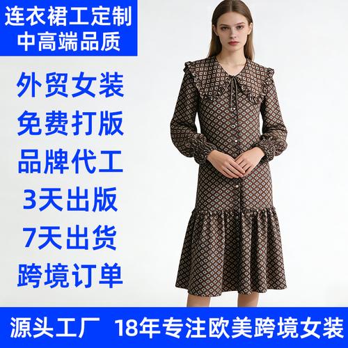 新款跨境外贸女装连衣裙加工亚马逊独立站服装定制小批量打版代工